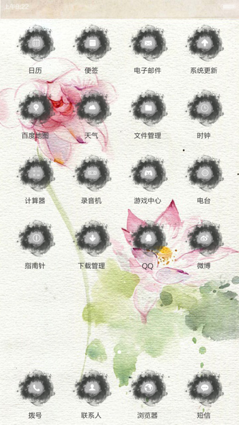 荷塘月色之寻水鱼（动态动画锁屏） screenshot