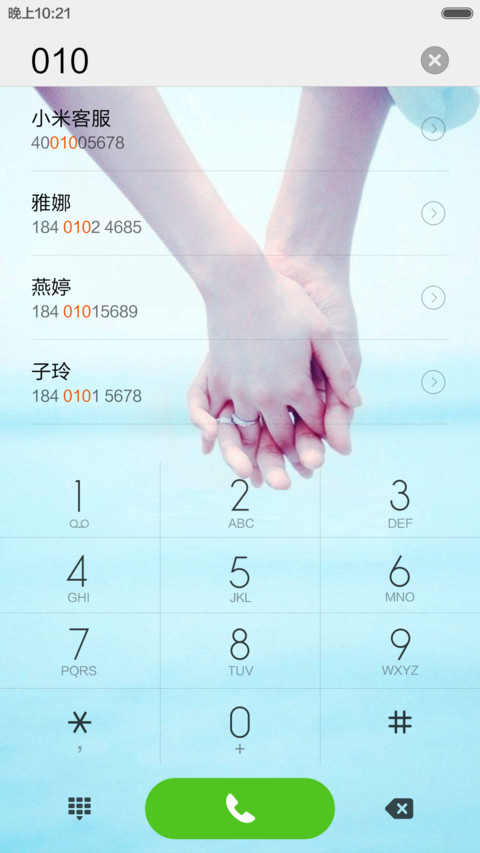  约定  终极版+好评甩大红包 screenshot