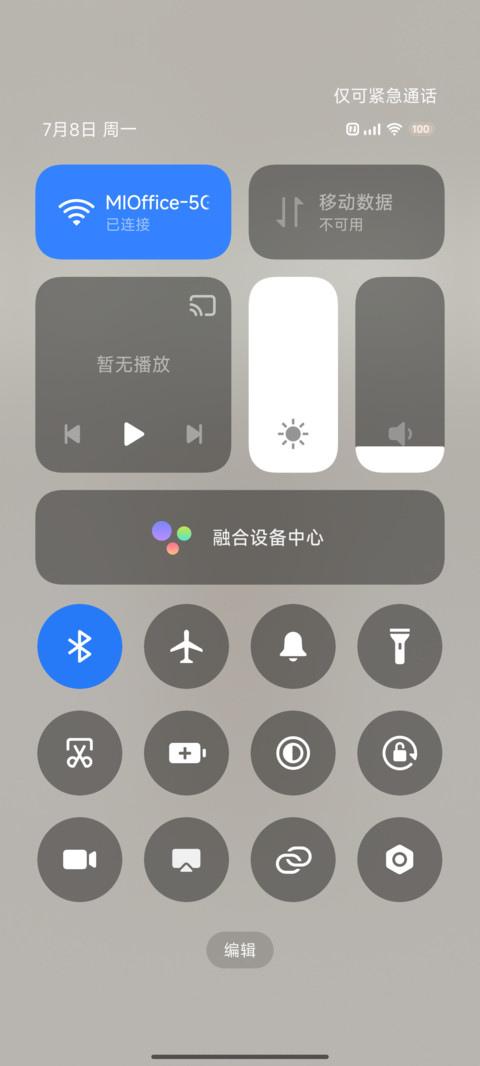 搞钱要紧 古风 screenshot