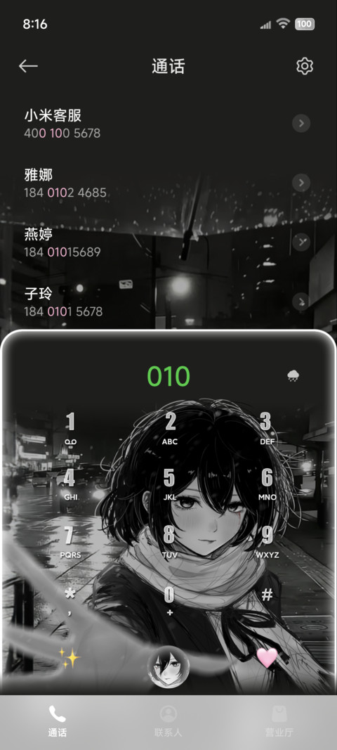 心绪OS景深重感 screenshot