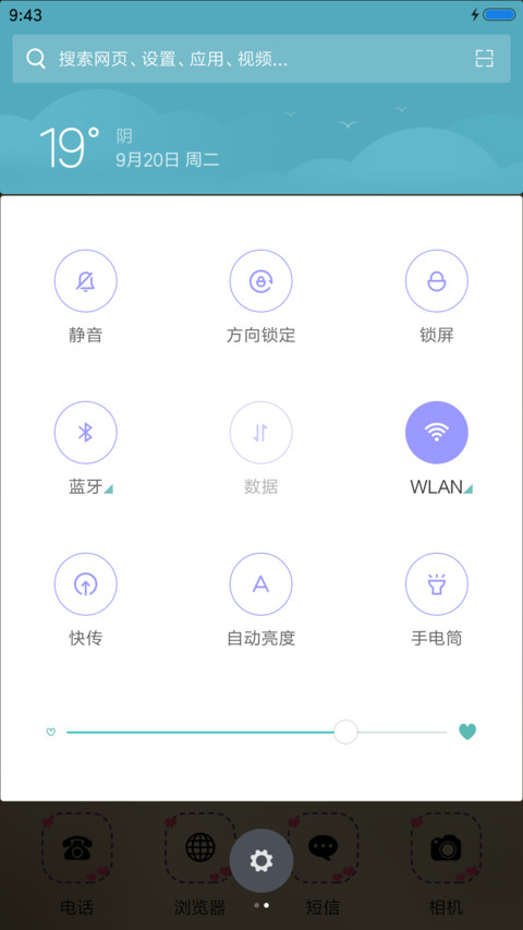 爱像糖 screenshot