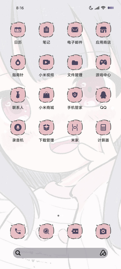 奶凶少女多换图 screenshot