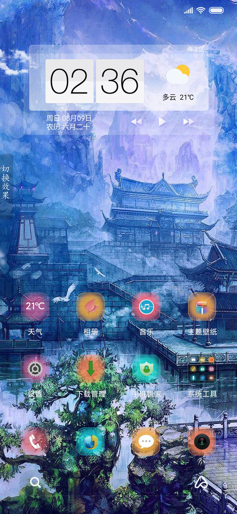 仙境 screenshot