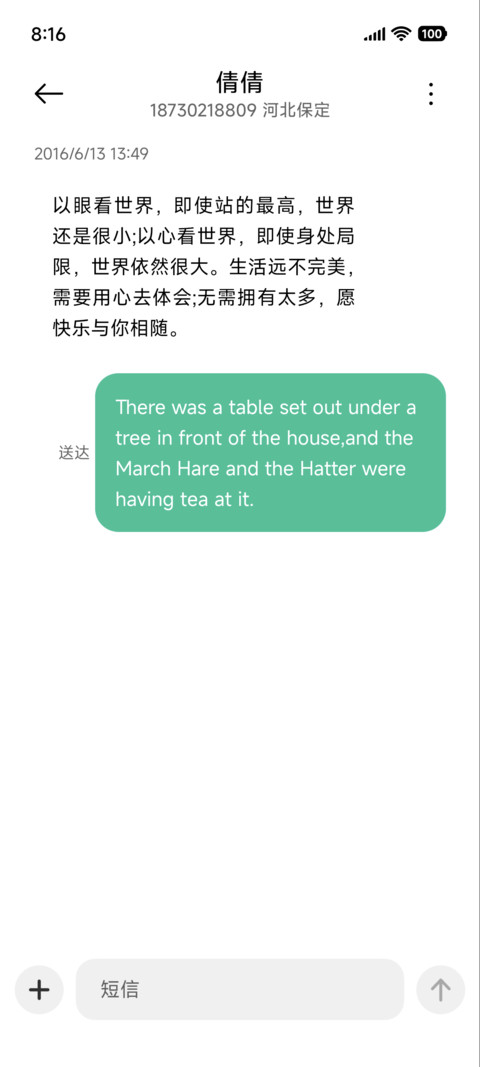 超级澎湃Max screenshot
