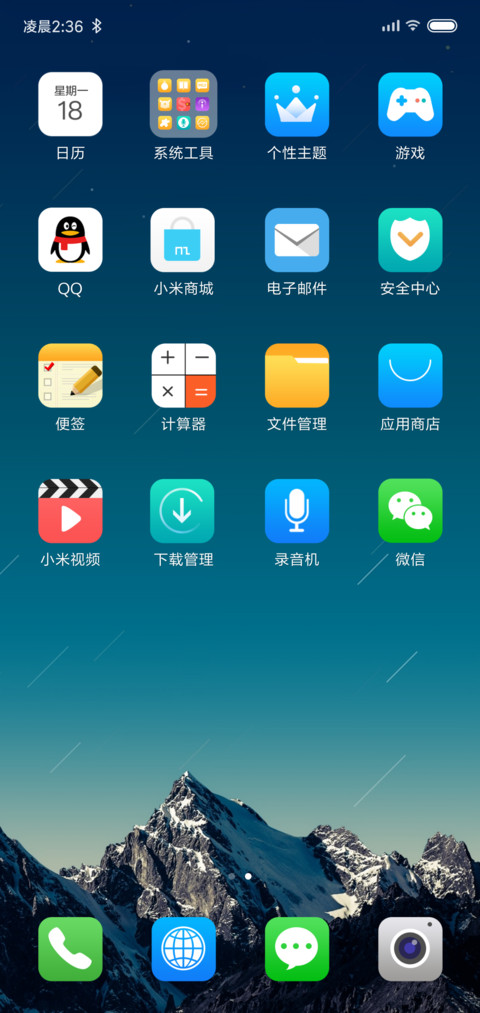 南山南 screenshot