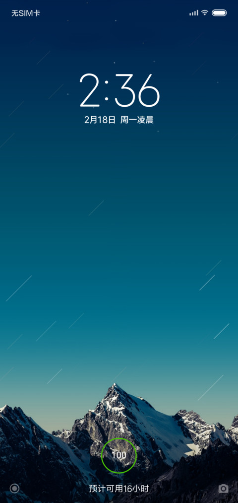 南山南 screenshot
