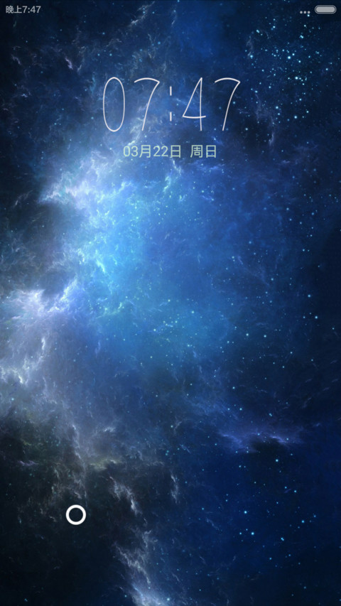 手绘星空 screenshot