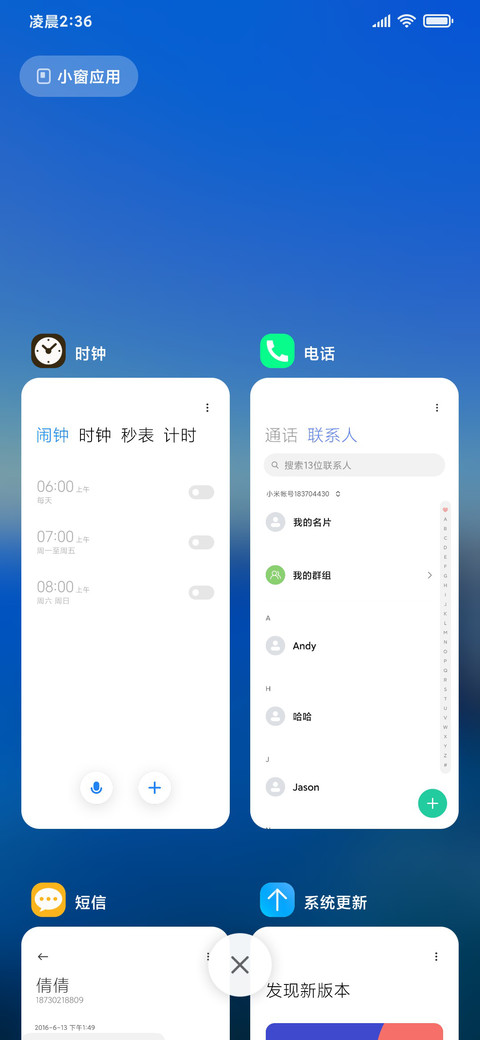 简约海景 screenshot