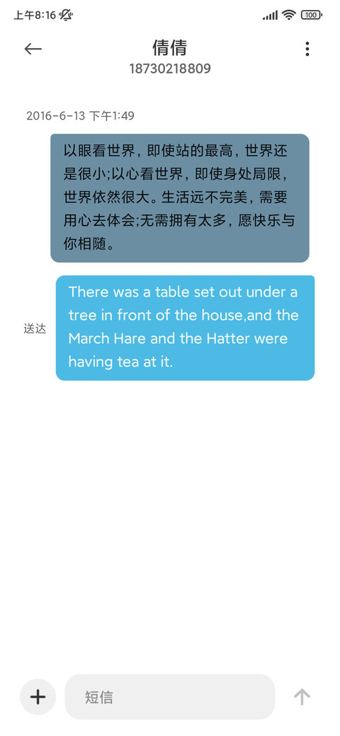 长夜星光 screenshot