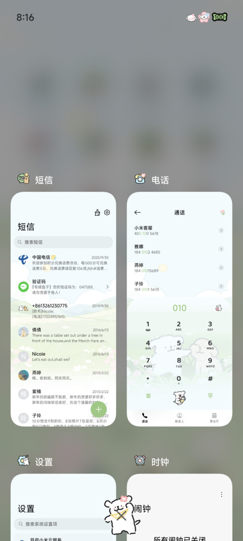 线条小狗 浪漫赴约 screenshot