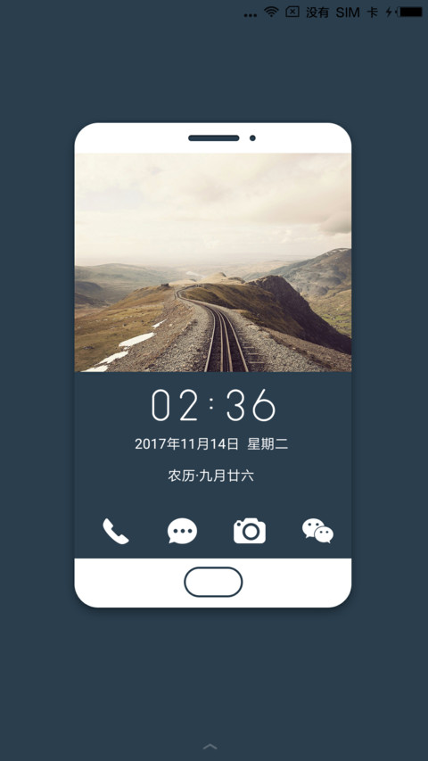 轨迹 screenshot