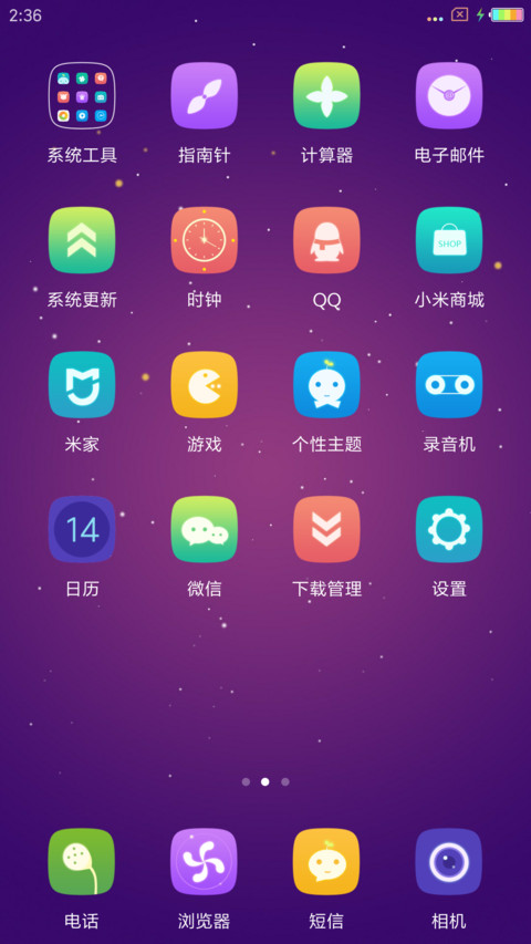 心弦 screenshot
