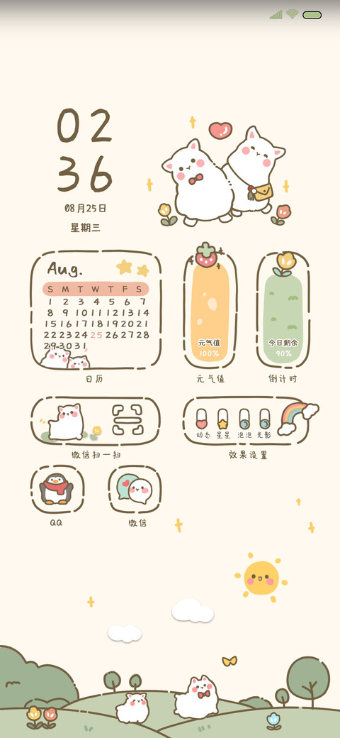 软乎乎小羊驼 screenshot