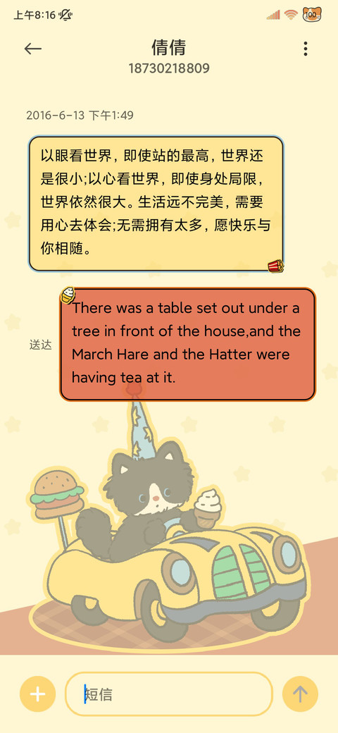 美式复古可爱小猫 screenshot