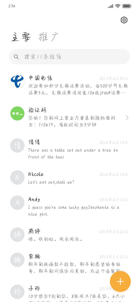 忧郁穿上快乐衣裳 screenshot