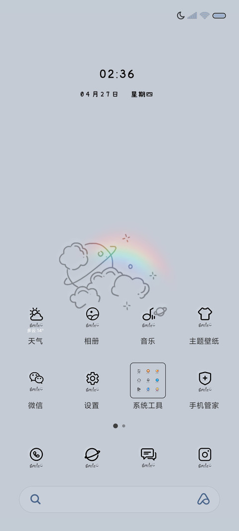 一日 简约 screenshot