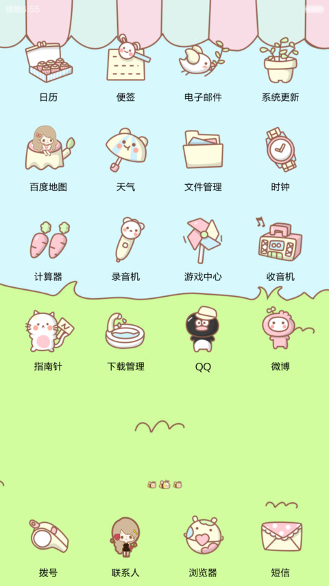 美丽丢丢的休闲午后【自由桌面+锁屏音乐】 screenshot