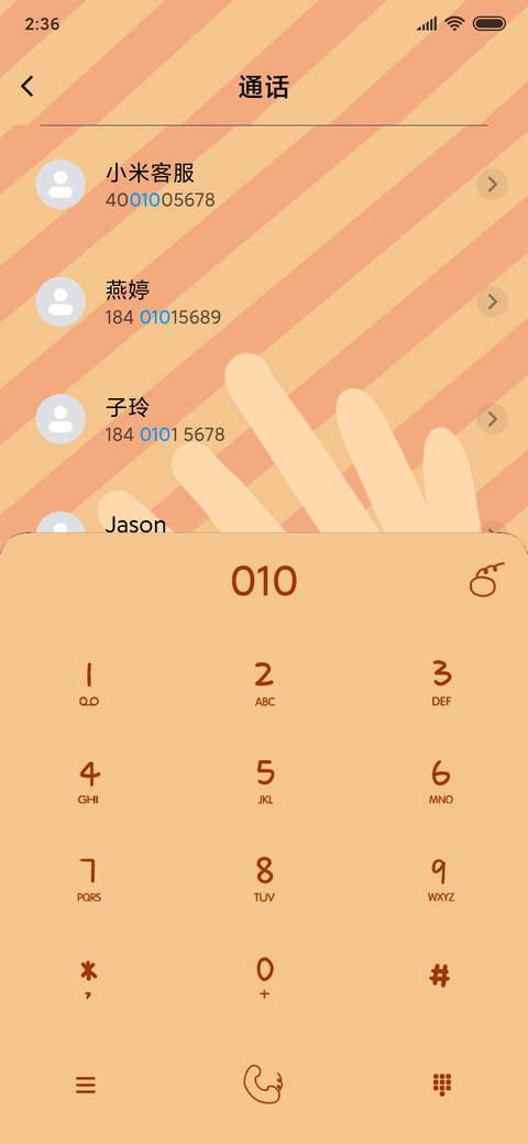 零食大派对 screenshot