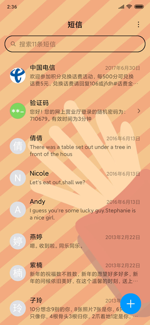 零食大派对 screenshot