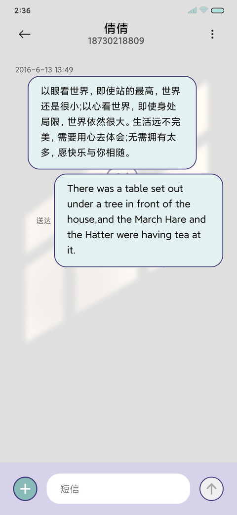 美好的一天 screenshot