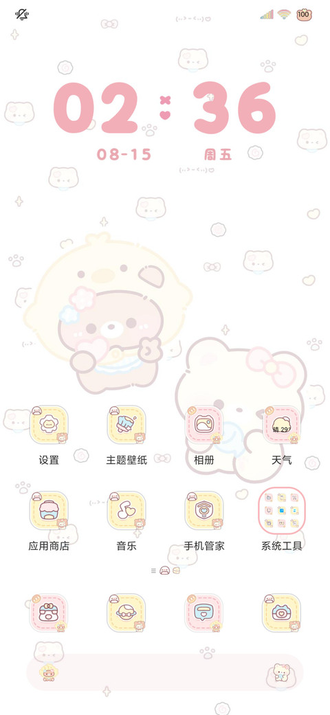 软萌头套小熊 screenshot