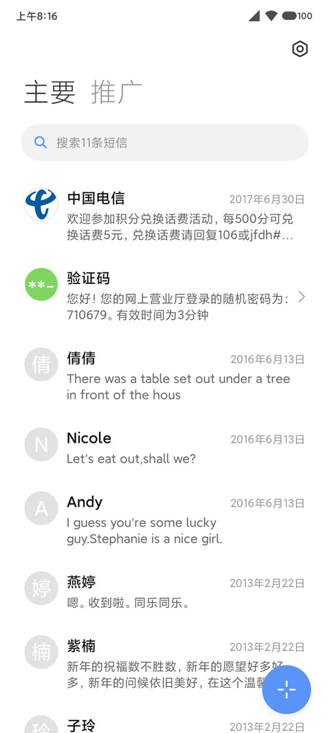 麻豆时光 酸奶盖 screenshot