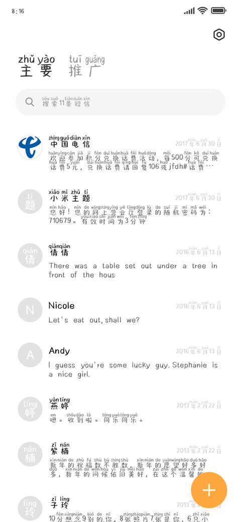 尚有余力好好努力 screenshot