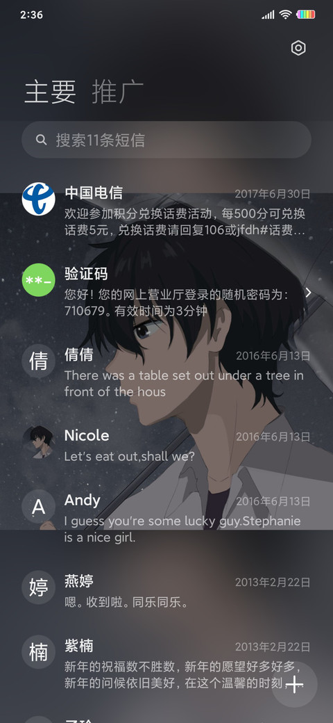 一人心事 screenshot