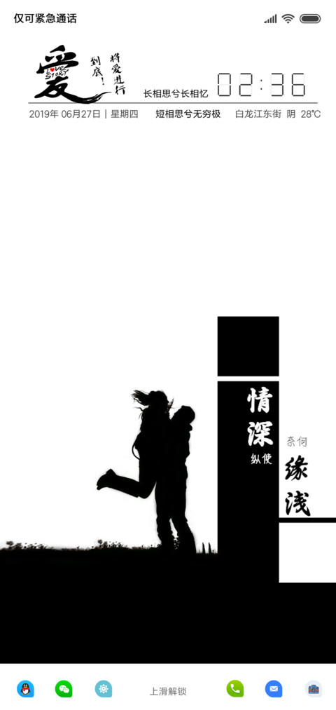 将爱进行到底 screenshot