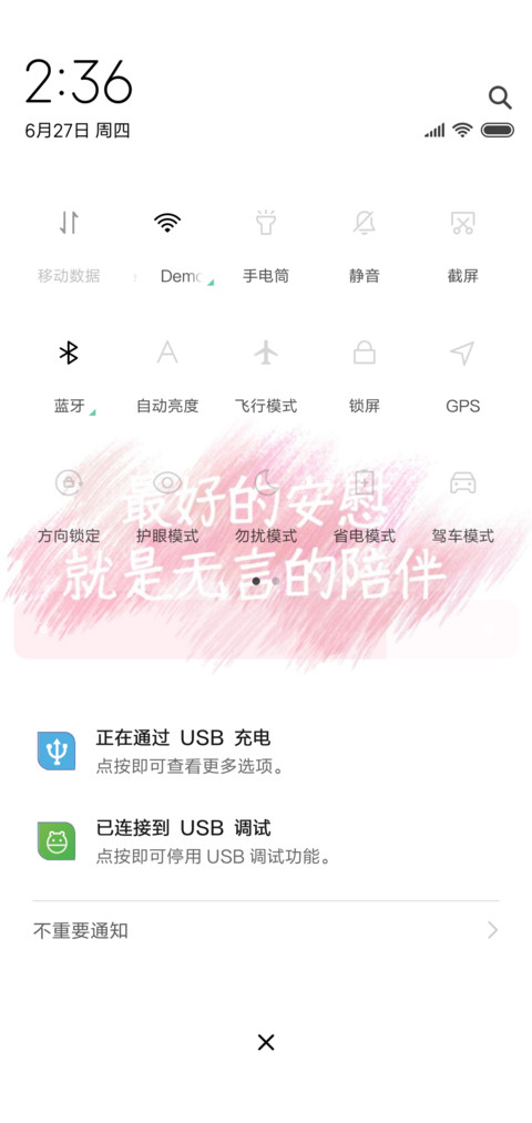 将爱进行到底 screenshot