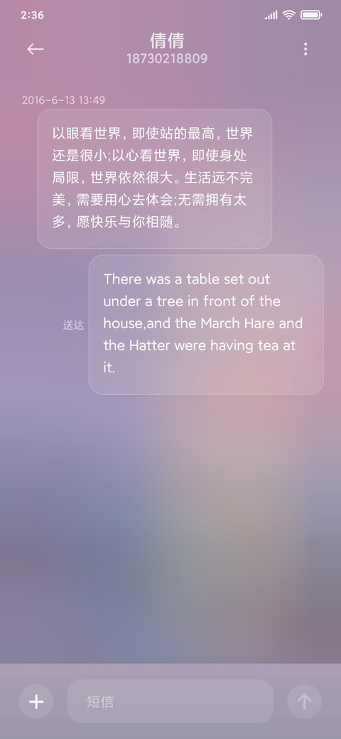 路过人间 screenshot