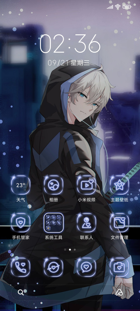 城市侠客 screenshot