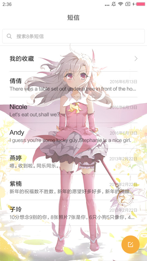 马猴烧酒伊利亚 screenshot