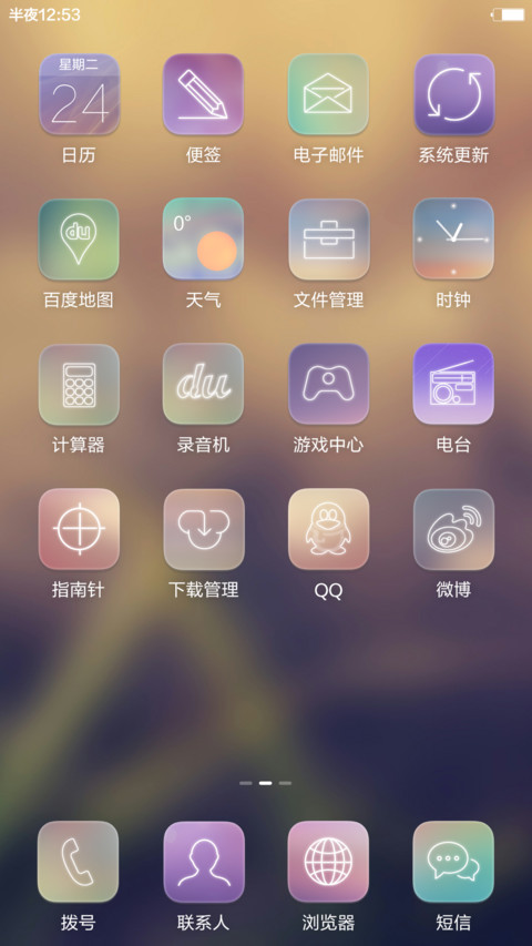 淡雅标准版 screenshot