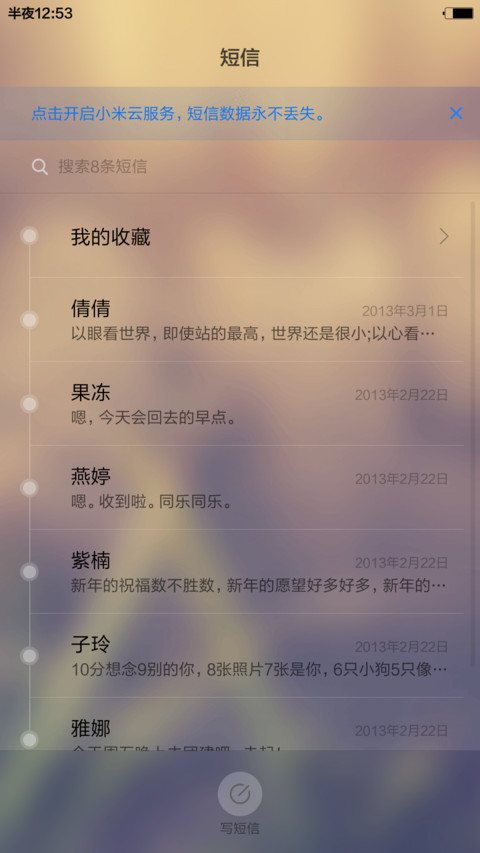 淡雅标准版 screenshot