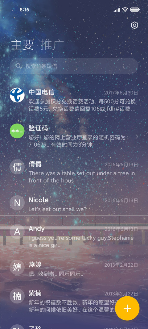 就这样牵着你 screenshot
