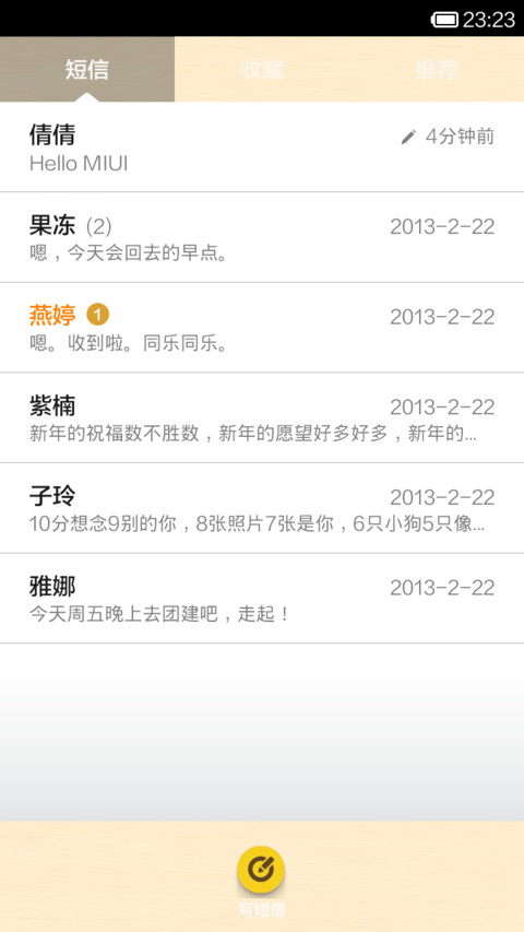 致闺蜜 screenshot