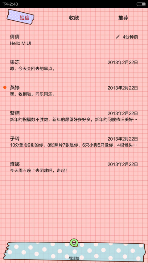 小薇爱的纪念册（百变锁屏） screenshot