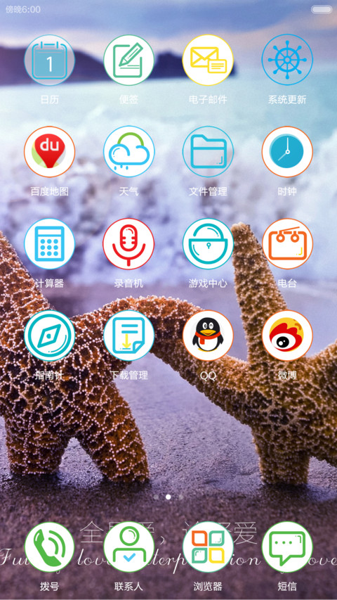 海星的爱情-girl（好评返现） screenshot