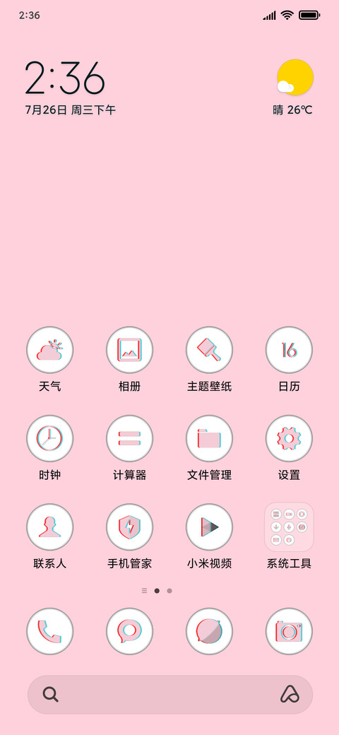 Love_DWM19 screenshot