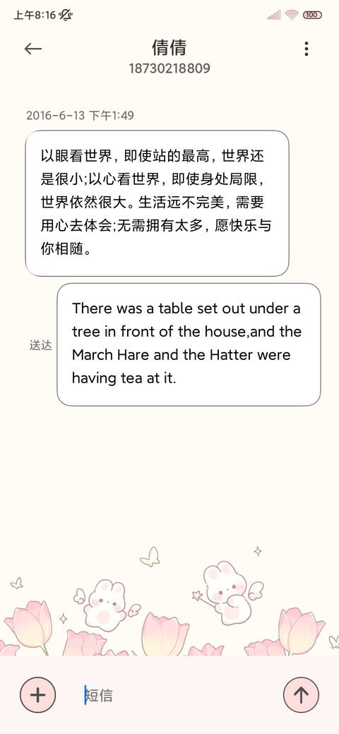 开学护眼一周萌兔 screenshot
