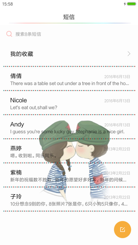小希与阿树 screenshot
