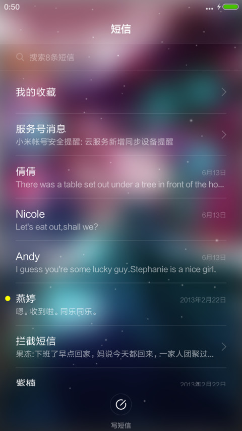梦幻心境（前十名返现+唯美锁屏+3d重力桌面） screenshot