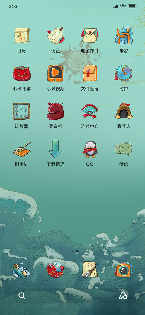麒麟闹海 screenshot