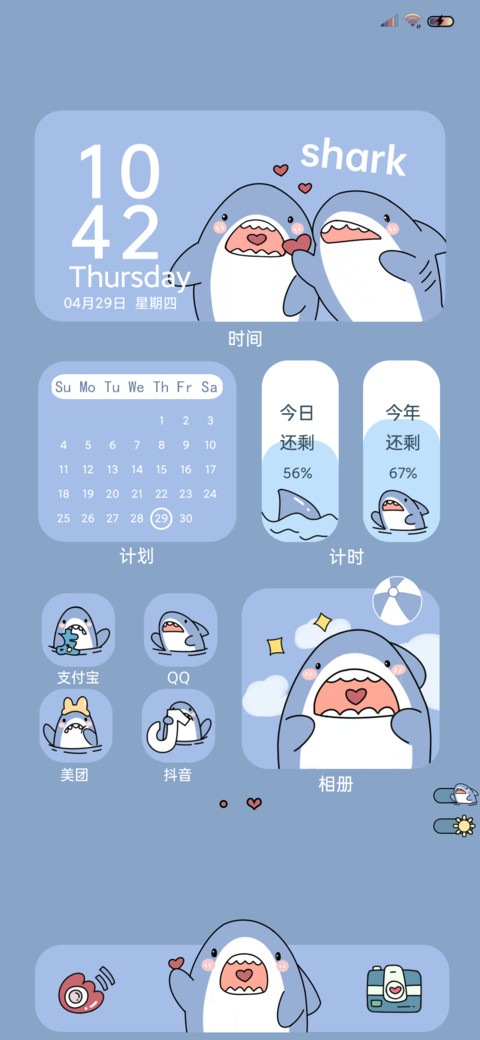 贩卖可爱鲨鲨 screenshot