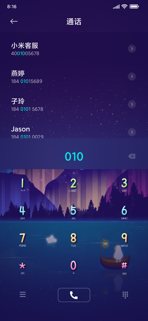 追星星的人 screenshot