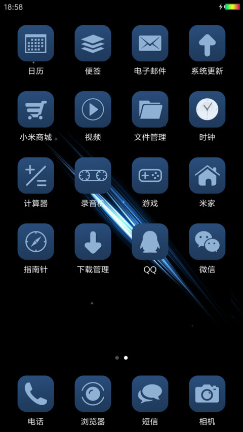 护眼夜间QQ screenshot