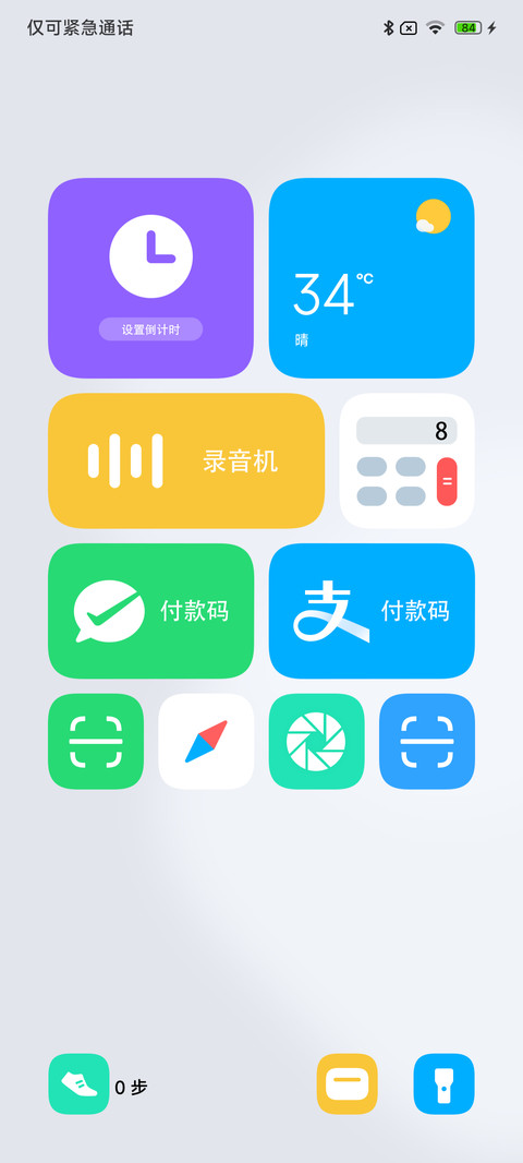 完美圆角 screenshot