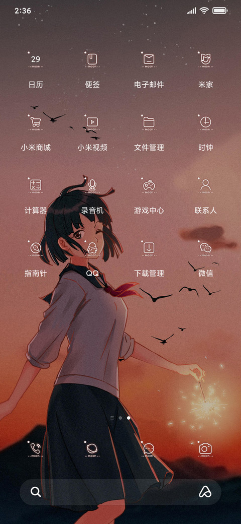 烟花不易冷 女 screenshot