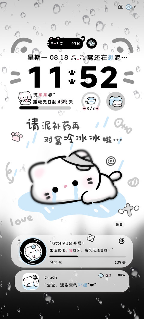雨雾伤感小猫 screenshot